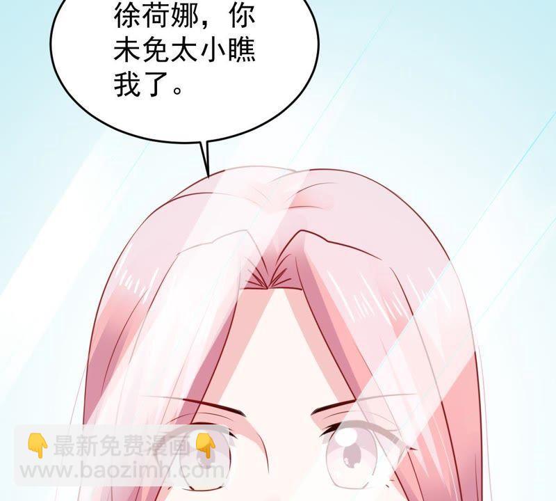 第81话 发布会风波14
