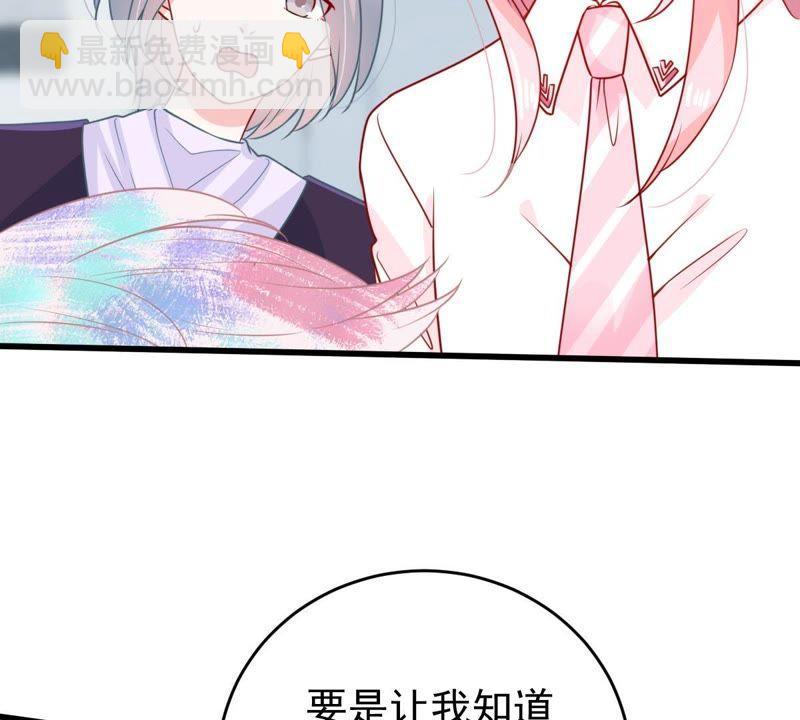 第81话 发布会风波3