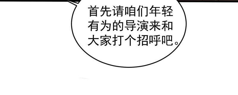 第81话 发布会风波44