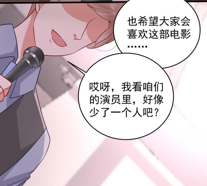 第81话 发布会风波51