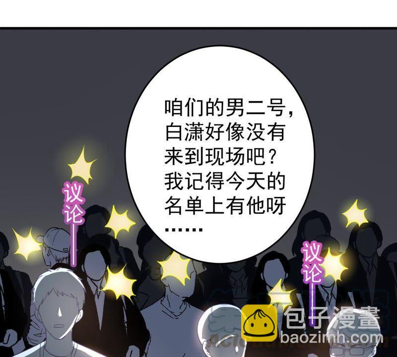 第81话 发布会风波54