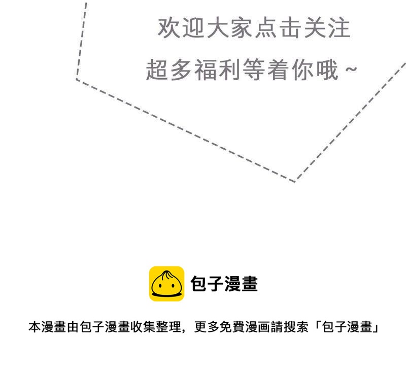 第81话 发布会风波75