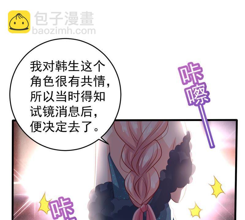 第82话 公开身份11