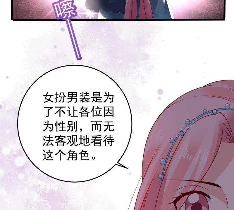 第82话 公开身份12