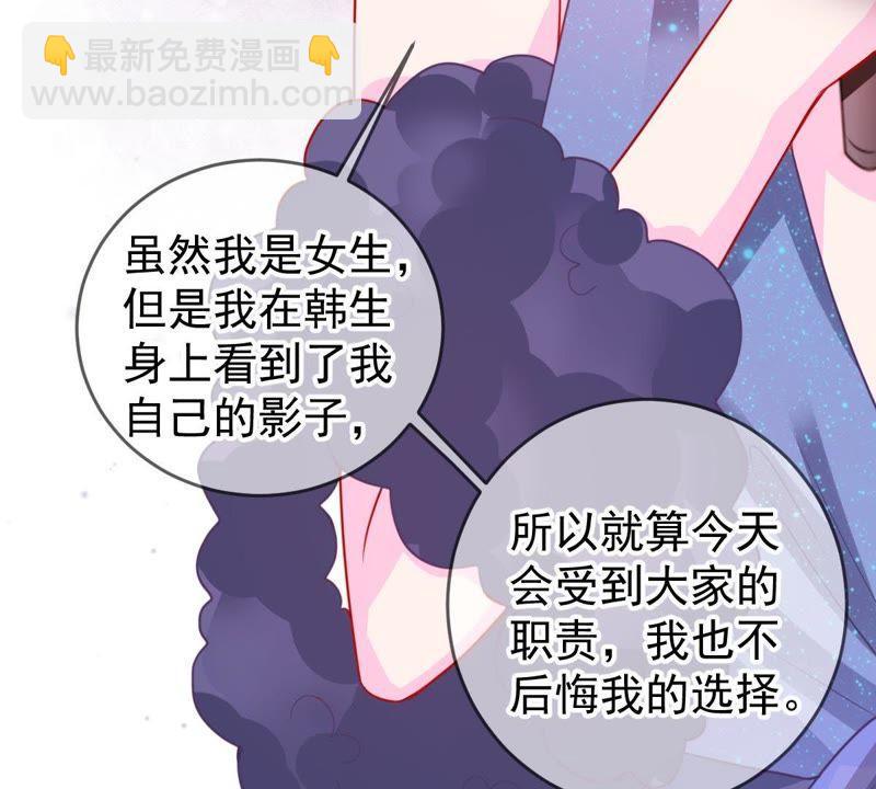 第82话 公开身份14