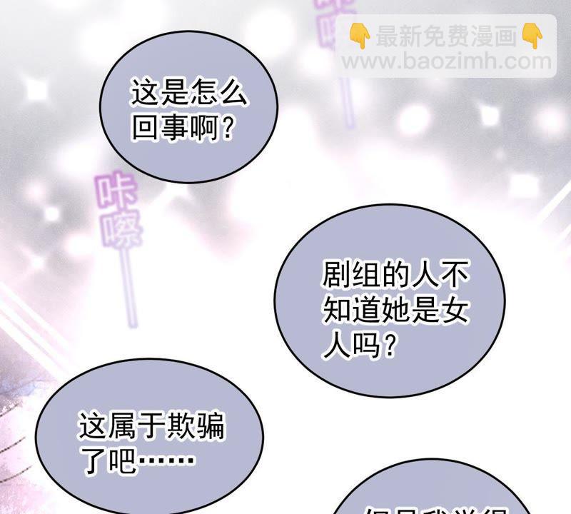 第82话 公开身份18