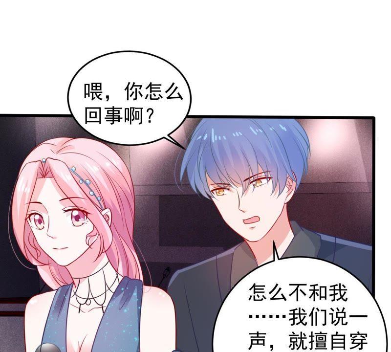 第82话 公开身份22