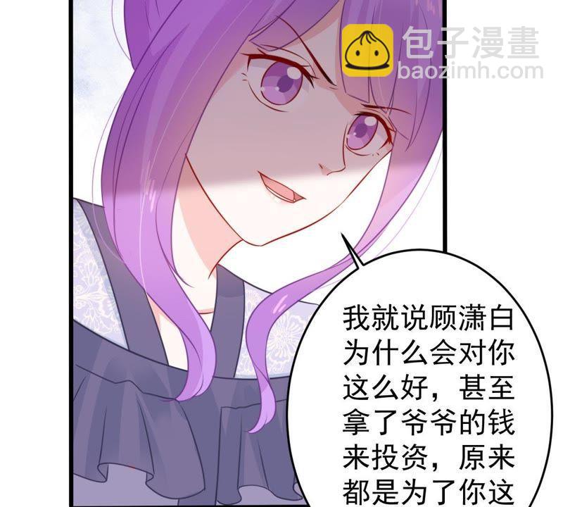 第82话 公开身份35