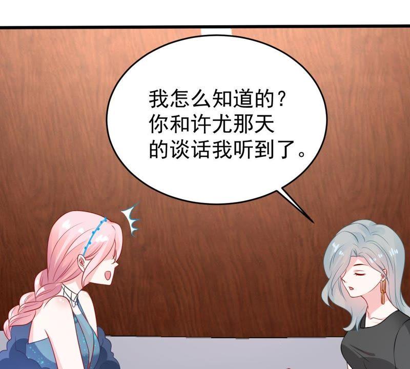 第83话 你要成为影后36