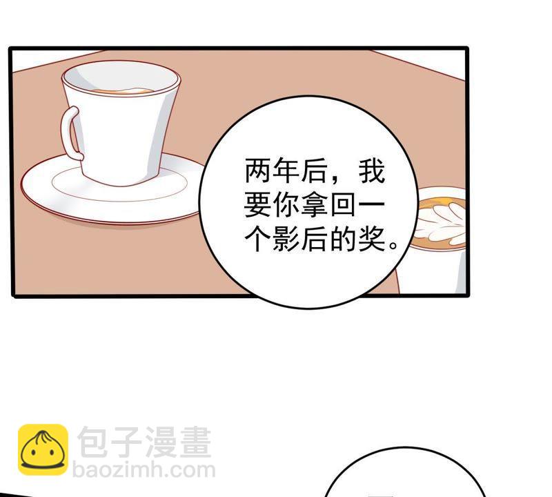 第83话 你要成为影后50
