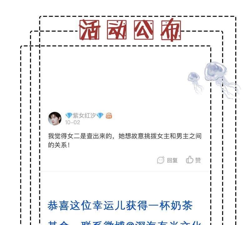 第83话 你要成为影后71