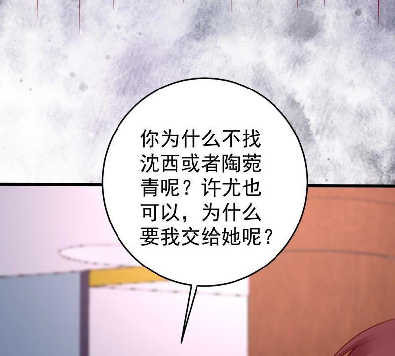 第84话 良苦用心38