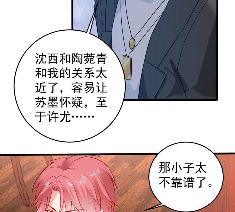 第84话 良苦用心42