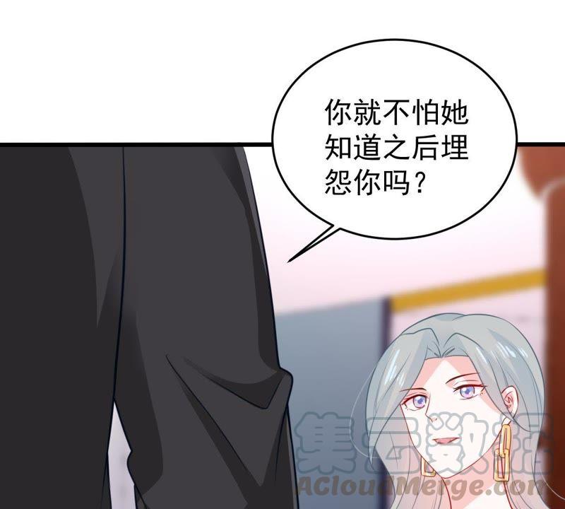 第84话 良苦用心54