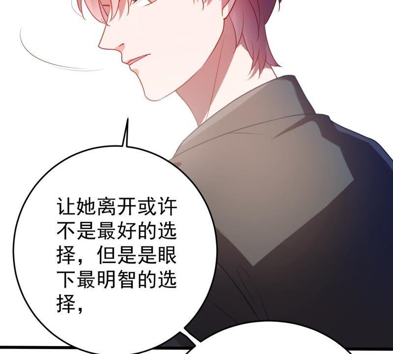 第84话 良苦用心59