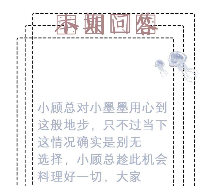 第84话 良苦用心66