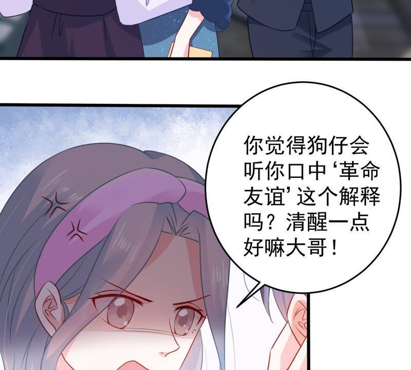 第85话 不速之客14