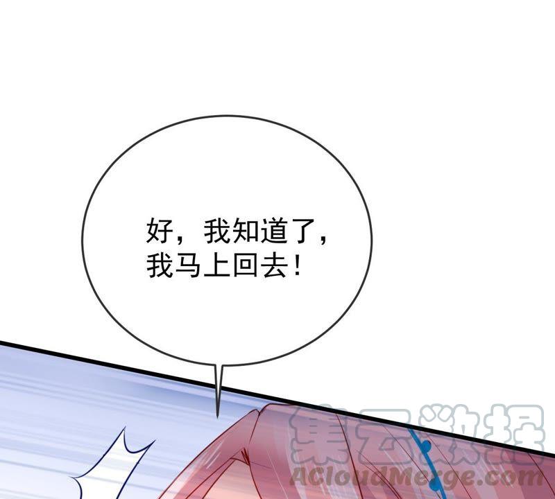 第85话 不速之客30