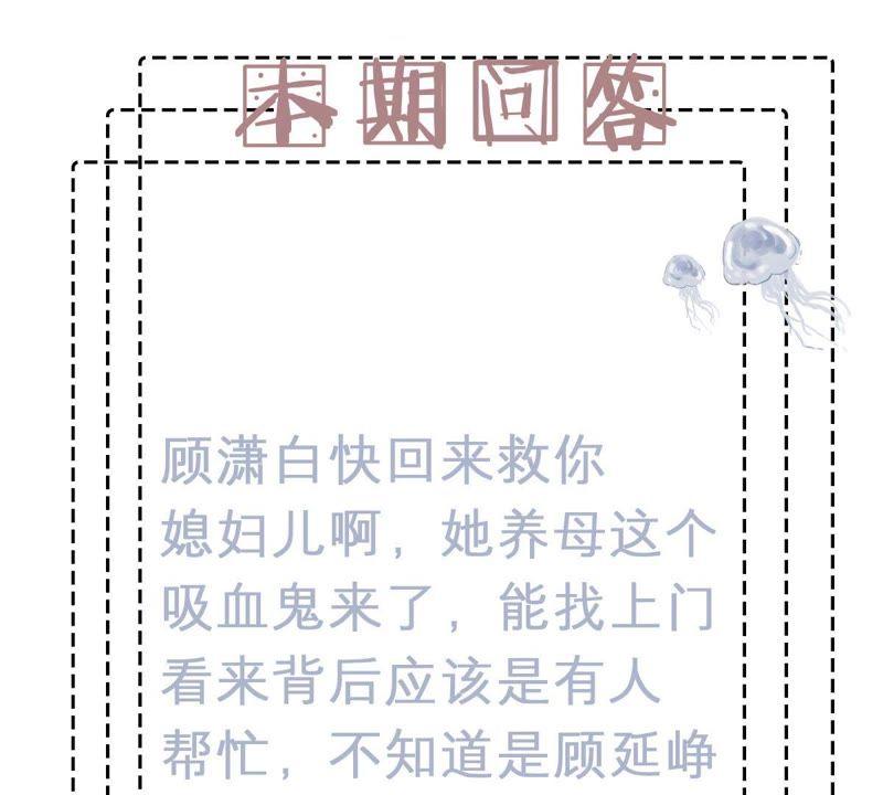 第85话 不速之客68