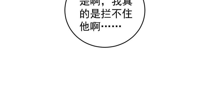 第86话 争吵24