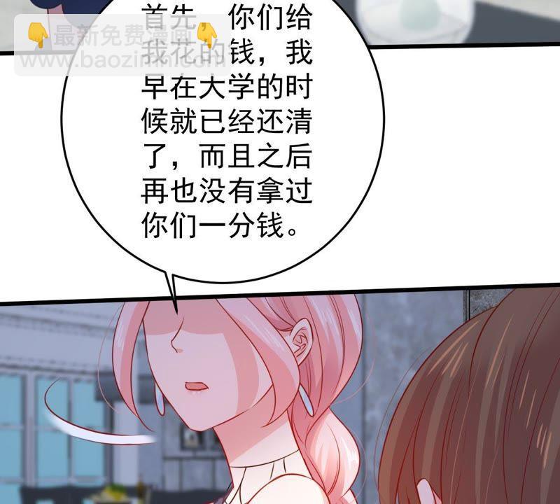 第86话 争吵42