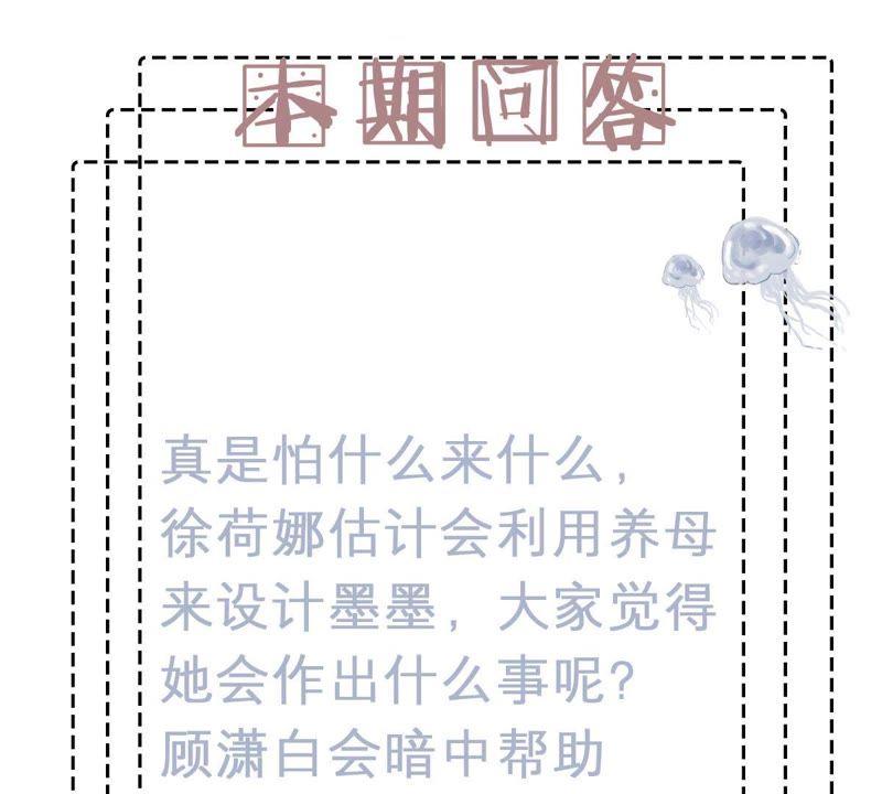 第86话 争吵82