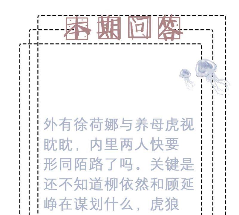 第87话 相见不如不见65