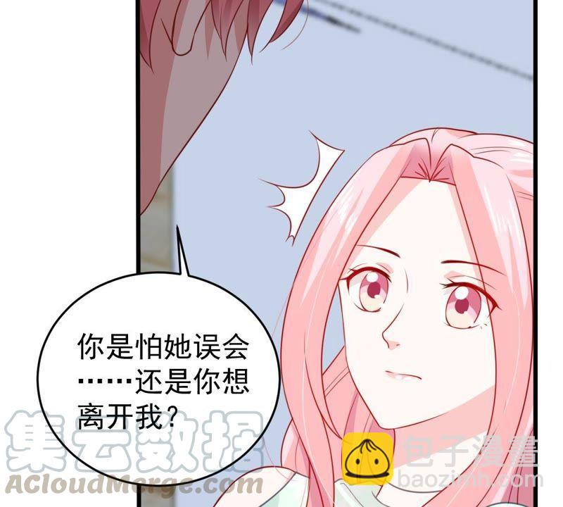 第88话 我放你走10