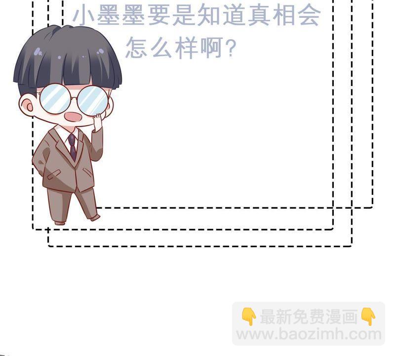 第88话 我放你走76
