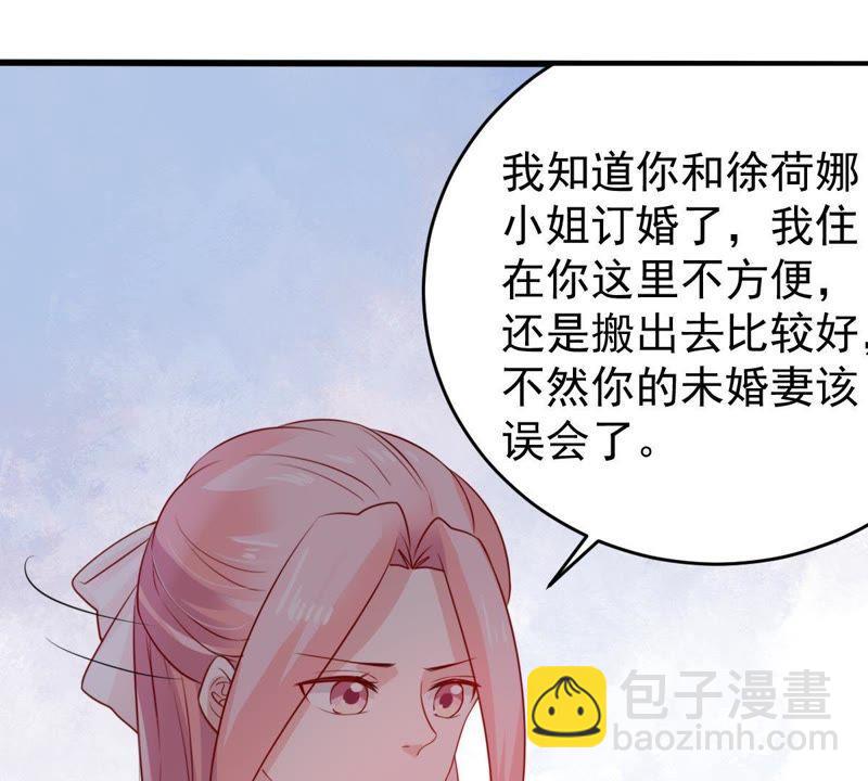 第88话 我放你走8
