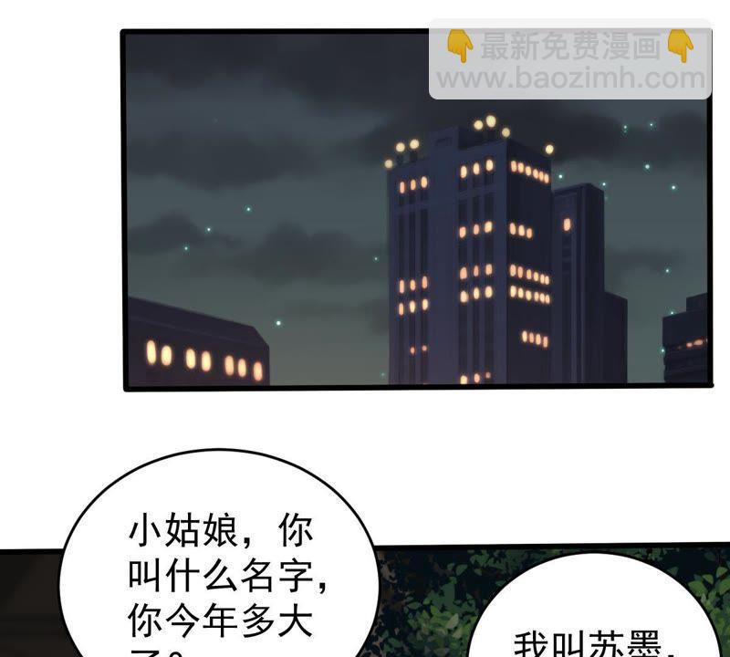 第89话 竟然又是你28