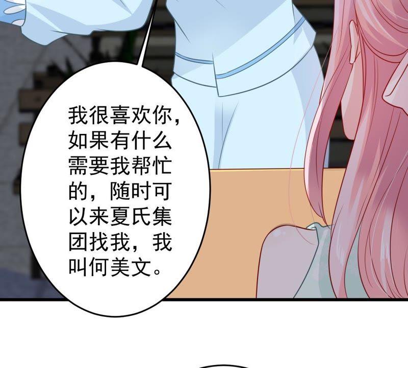 第89话 竟然又是你43