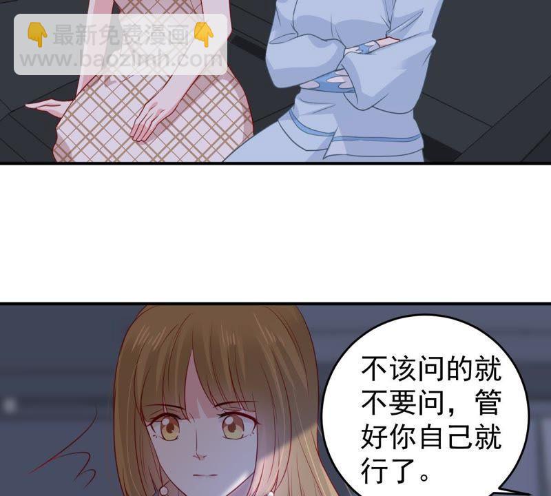 第90话 为什么不告诉我15