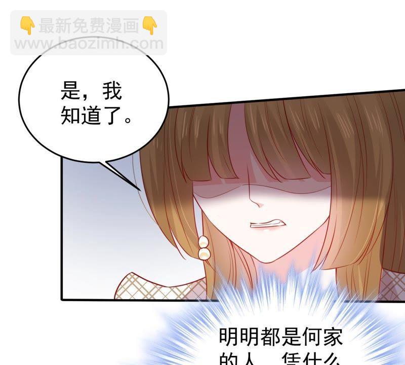 第90话 为什么不告诉我17