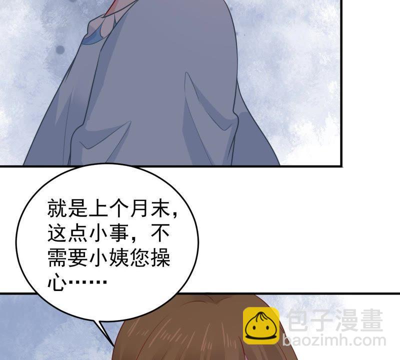 第90话 为什么不告诉我21