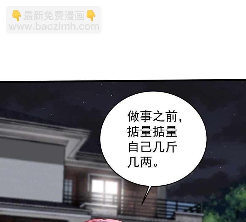 第90话 为什么不告诉我26