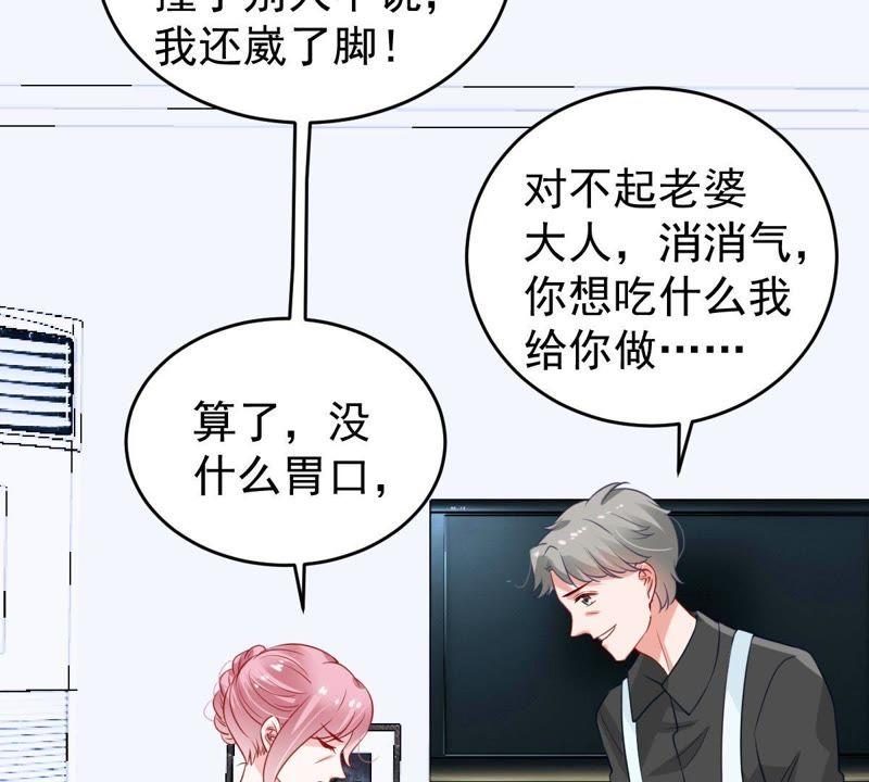 第90话 为什么不告诉我36
