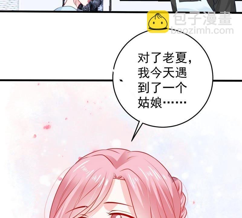 第90话 为什么不告诉我37