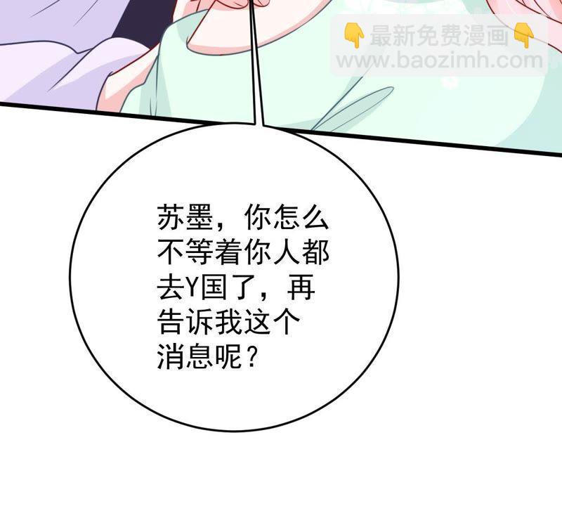 第90话 为什么不告诉我55