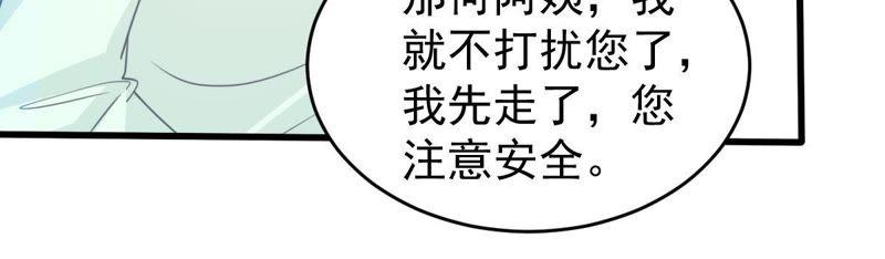 第90话 为什么不告诉我6