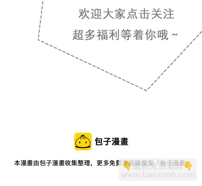 第90话 为什么不告诉我61