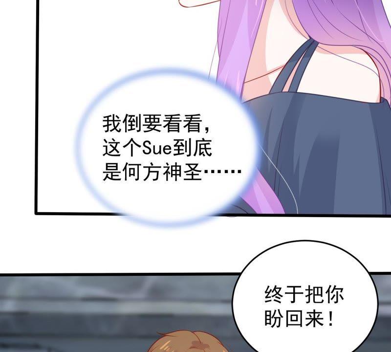 第93话 两年后重逢43