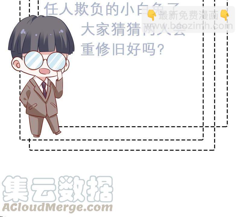 第93话 两年后重逢58
