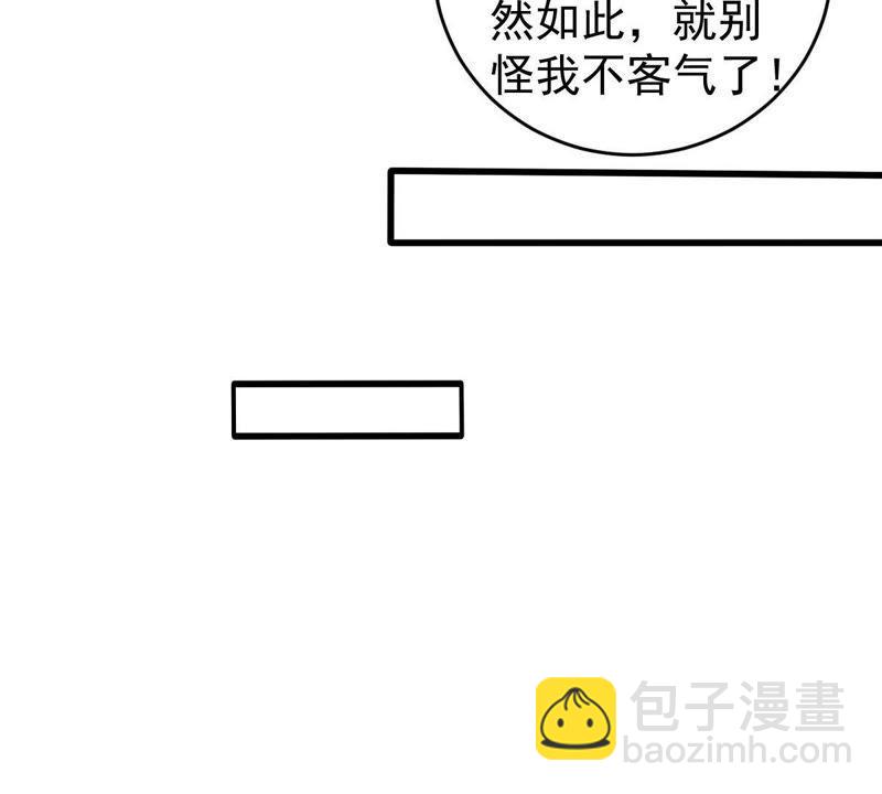 第95话 看你能得意多久26