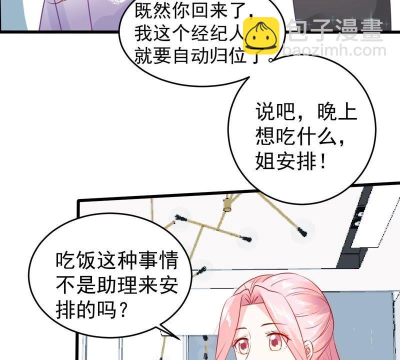 第95话 看你能得意多久44