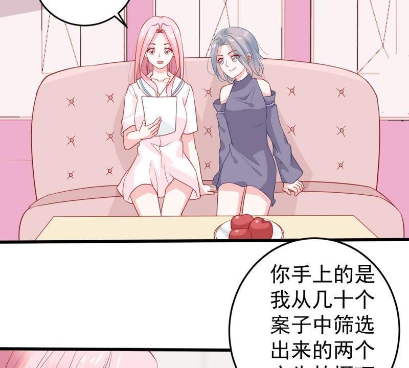 第97话 送上门的机会19