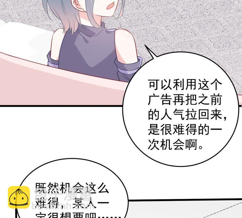 第97话 送上门的机会33