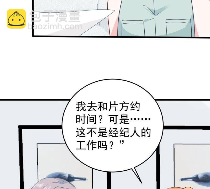 第97话 送上门的机会51