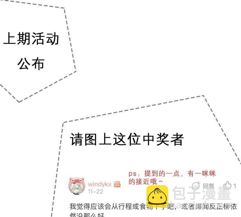 第97话 送上门的机会65
