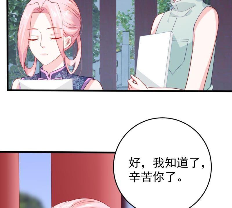 第98话 算计4